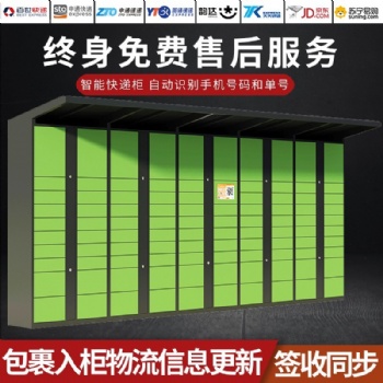 石家庄小区快递寄存柜智能快递柜微信扫码共享自助