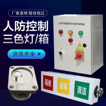 人防呼叫按钮携创电气设备主营防爆呼叫按钮