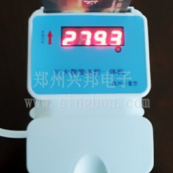 兴邦一卡通脱机水控机