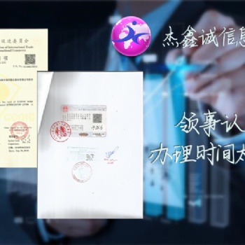 苏丹使馆加签招标协议、委托合同、投标声明