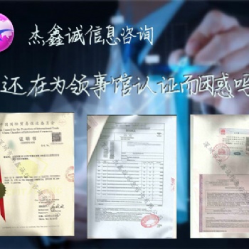 墨西哥使馆出口声明盖章