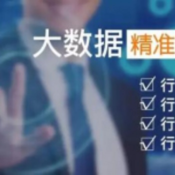 太原运营大数据营销 太原运营大数据精准营销