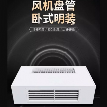 防爆风机盘管防爆空调