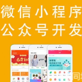 桦森信小程序开发， 太原小程序商城开发