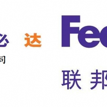 FedEx寄化妆品到西班牙价格优惠