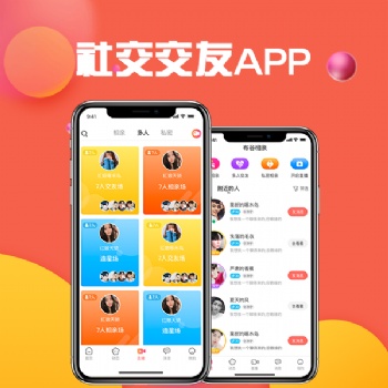 解读语音房APP/视频语音社交APP源码：并发承载量和原生开发、域名授权相关问题