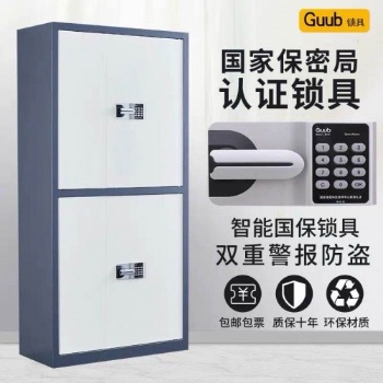 石家庄保密柜,保密柜,保密柜生产厂家
