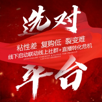 医美私域直播的平台开发