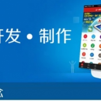 太原APP软件开发公司,太原建设网站制作