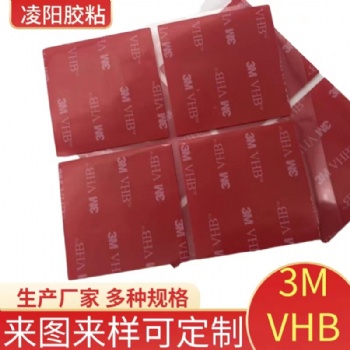 亚克力泡棉胶贴透明性强力粘性VHB胶带