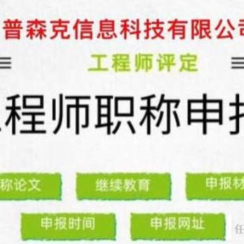 针对2022年陕西工程师职称评审有以下要求