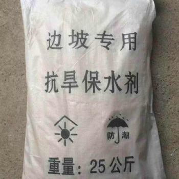 广西保水剂园林绿化农林土壤坑旱常用边坡绿化喷播植草反复吸收