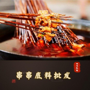 云南火锅底料串串底料厂家批发定制