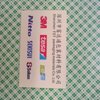供应山东济南青岛3M泡棉双面胶带