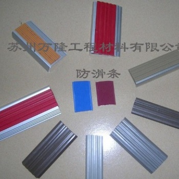 铝合金防滑条厂家直发
