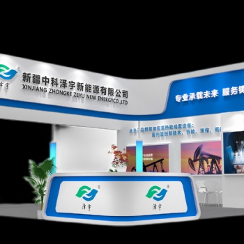 展台结构设计制作搭建、展览会议服务为一体