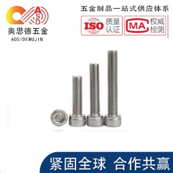 M3M4M5M6M8M10M12M16M20-304不锈内六角螺栓外六角螺丝螺杆螺柱