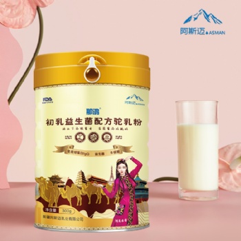 新疆阿斯迈初乳驼奶粉 初乳益生菌 那拉集团 驼奶粉批发