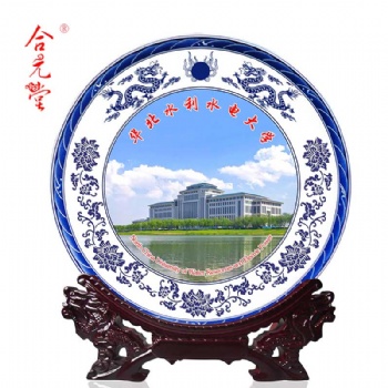 景德镇骨瓷纪念盘定制图案 单位学校纪念礼品瓷盘印图案