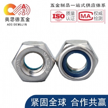 不锈钢尼龙防松螺母美制锁紧螺帽自锁细牙反牙六角螺丝帽M3M5M6M8