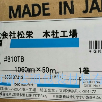 供应四川重庆成都DIC胶带