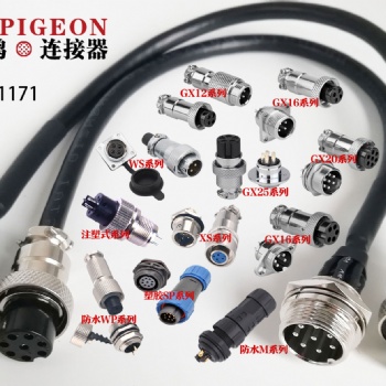 生产销售各系列航空插头连接器WS、GX、XS、YC、SF、SP、M系列