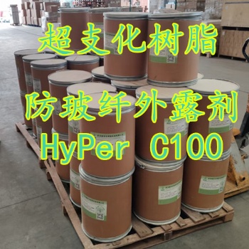 防玻纤外露剂HyPer C100
