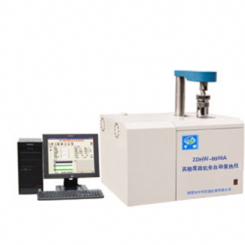 ZDHW-ZC8000高精度微机全自动量热仪