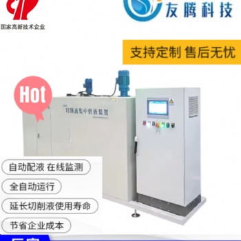 南通友腾车间油水分离去浮油切削液集中供液系统