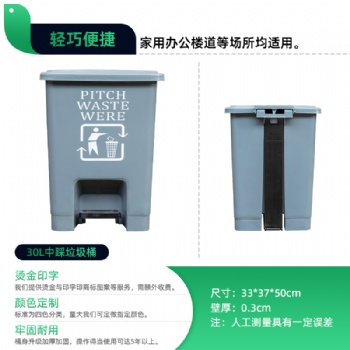 重庆30L垃圾桶 室内垃圾桶 中间脚踩