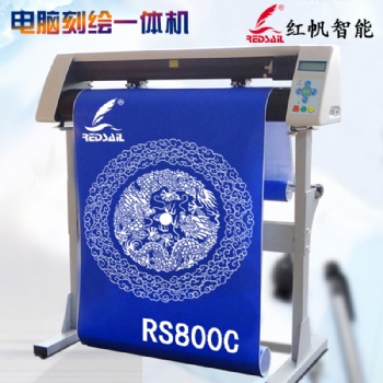 红帆800电脑刻字机车贴反光膜刻绘机玻璃喷砂割字机