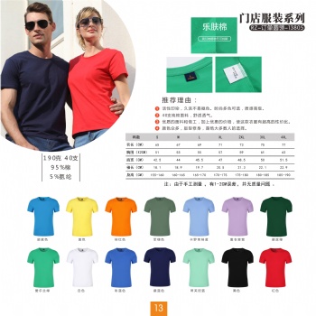 湖南文化衫广告衫工作服定做厂家湖南校服园服定做厂家