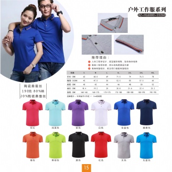 长沙文化衫广告衫工作服定做厂家长沙校服园服定做厂家