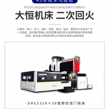 5米专业生产/销售数控龙门铣床 生产厂家 重切屑 质量稳定 可定制