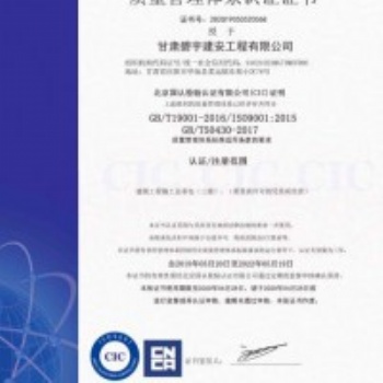 四步让你搞懂质量管理体系证书如何申请