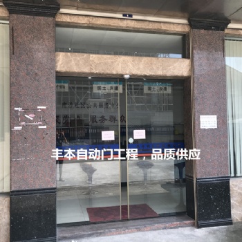 大良北滘供应智能门安装，佛山丰本自动门公司，提供自动门安装维修服务