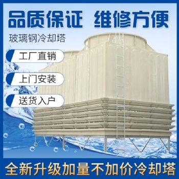 泉州冷却塔安装维修保养厂家，冷却塔工作原理，冷却塔那家好冷却塔，凉水塔，降温塔，全钢冷却塔，玻璃钢冷