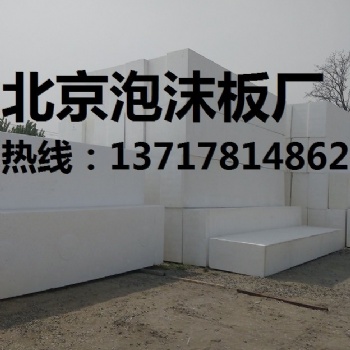 聚乙烯泡沫 保温泡沫板 白色泡沫板 包装泡沫