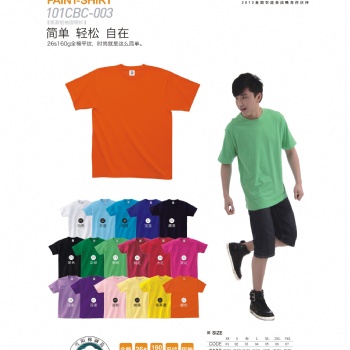 岳阳张家界文化衫广告衫工作服定做厂家湖南校服园服定做厂家