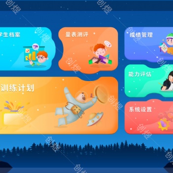 特殊教育-感觉综合训练系统