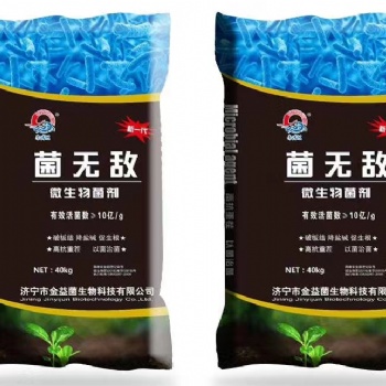山东厂家生产的菌无敌