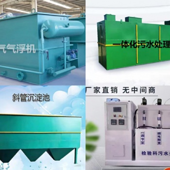 缓释消毒一体化污水处理设备