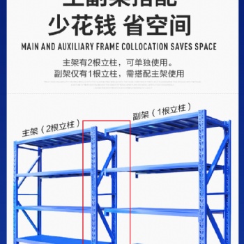 轻型货架 /重型货架/阁楼平台/工字钢阁楼/贯通式货架/悬臂式货架/集成式货架