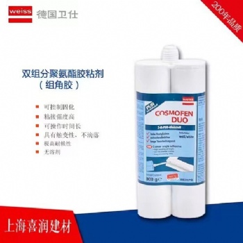 德国卫仕weiss双组分组角胶金属胶聚氨酯胶粘剂铝合金结构胶