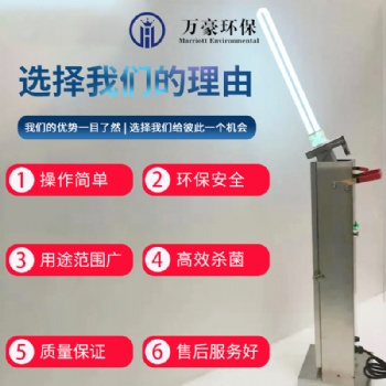 厂家批发移动可折叠两管碳钢定时延时遥控消毒车紫外线消毒灯车