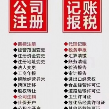 太原市专业税务筹划、乱账整理、财务外包公司
