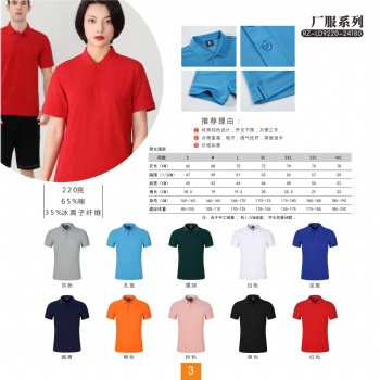 衡阳定做文化衫广告衫工作服定做厂家招投标合作