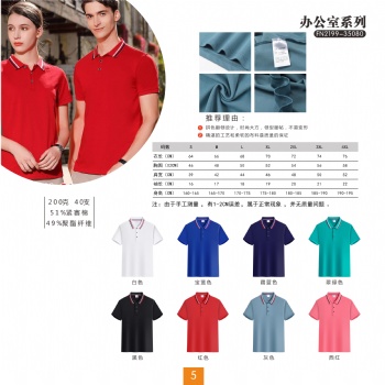 衡阳文化衫广告衫工作服定做厂家招投标合作