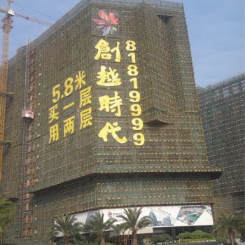 楼盘发光字-网格发光字-楼体拉网字-挂网发光字-网灯字