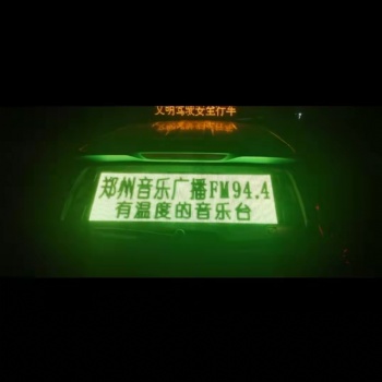 东芯智能科技车载LED移动广告屏移动广告传媒新机遇